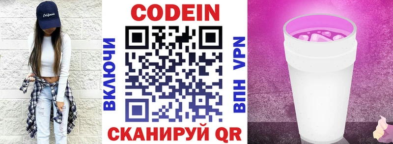 купить наркотик  Верхоянск  Кодеиновый сироп Lean Purple Drank 