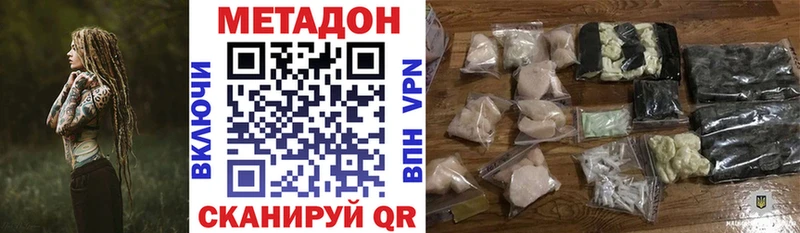 дарнет шоп  Верхоянск  мориарти наркотические препараты  Метадон VHQ 