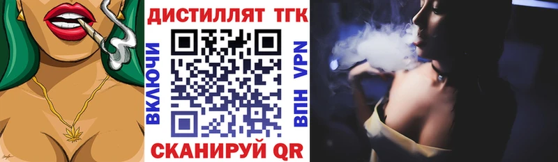 гидра вход  Верхоянск  Дистиллят ТГК жижа 
